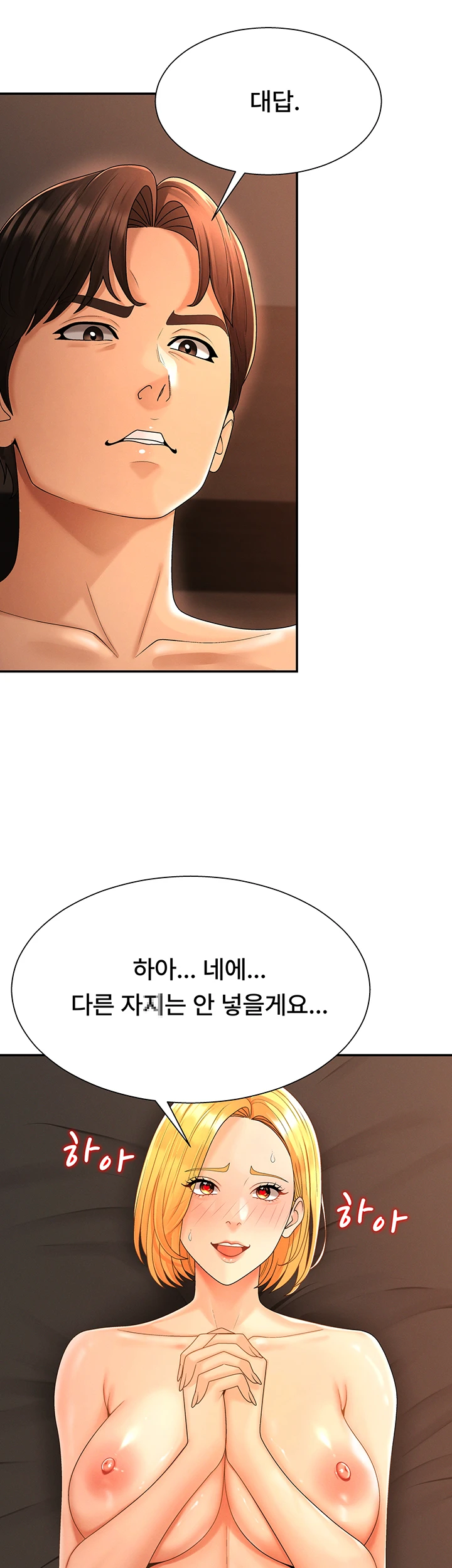 Pay With Your Body Raw Chapter 26 - Page 27