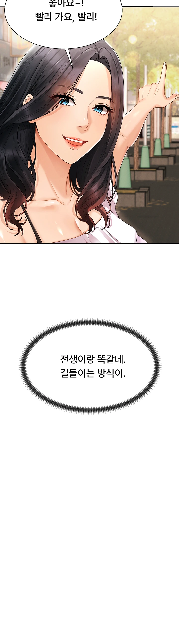 Pay With Your Body Raw Chapter 26 - Page 38