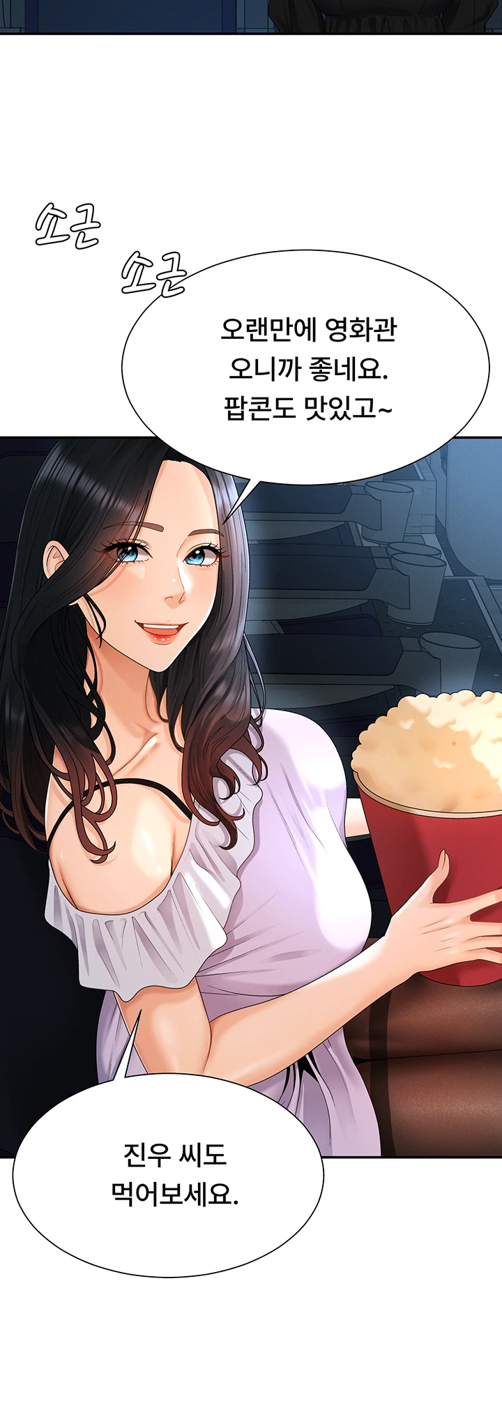 Pay With Your Body Raw Chapter 26 - Page 43