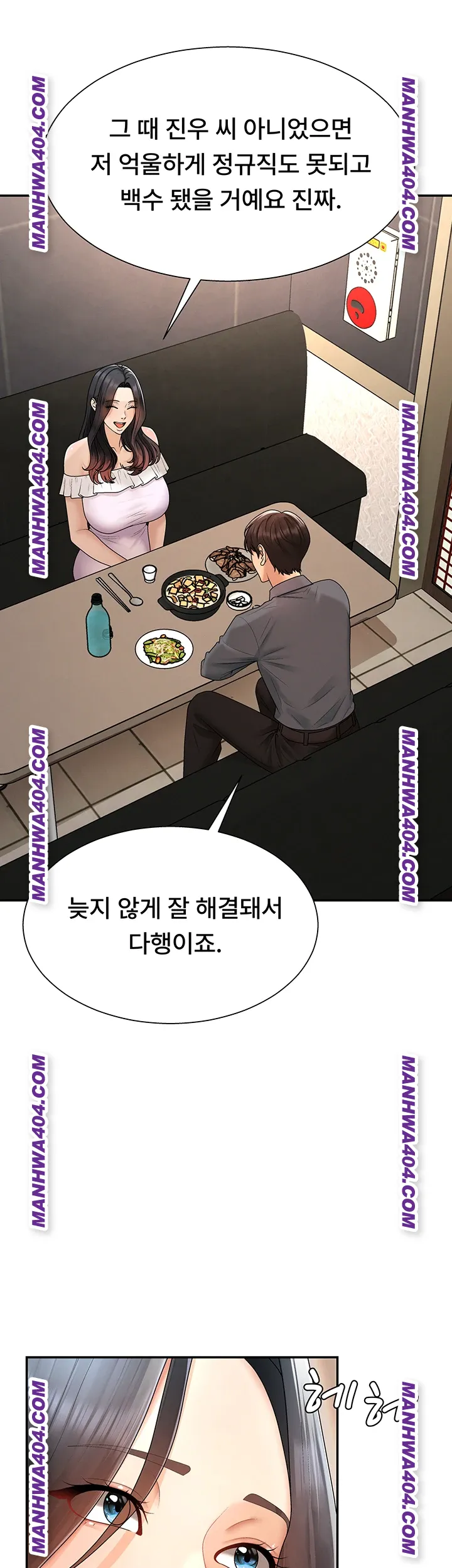 Pay With Your Body Raw Chapter 27 - Page 40