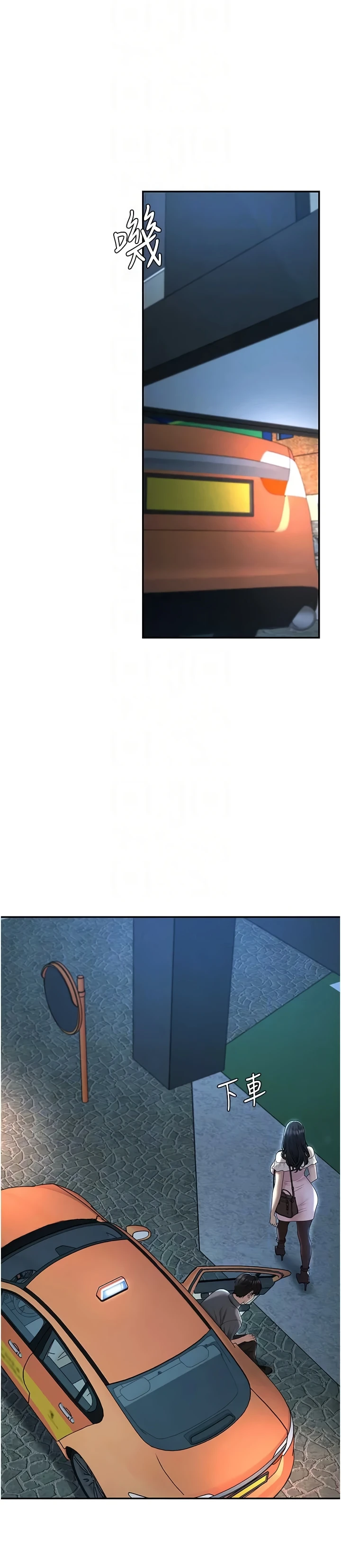 Pay With Your Body Raw Chapter 28 - Page 18