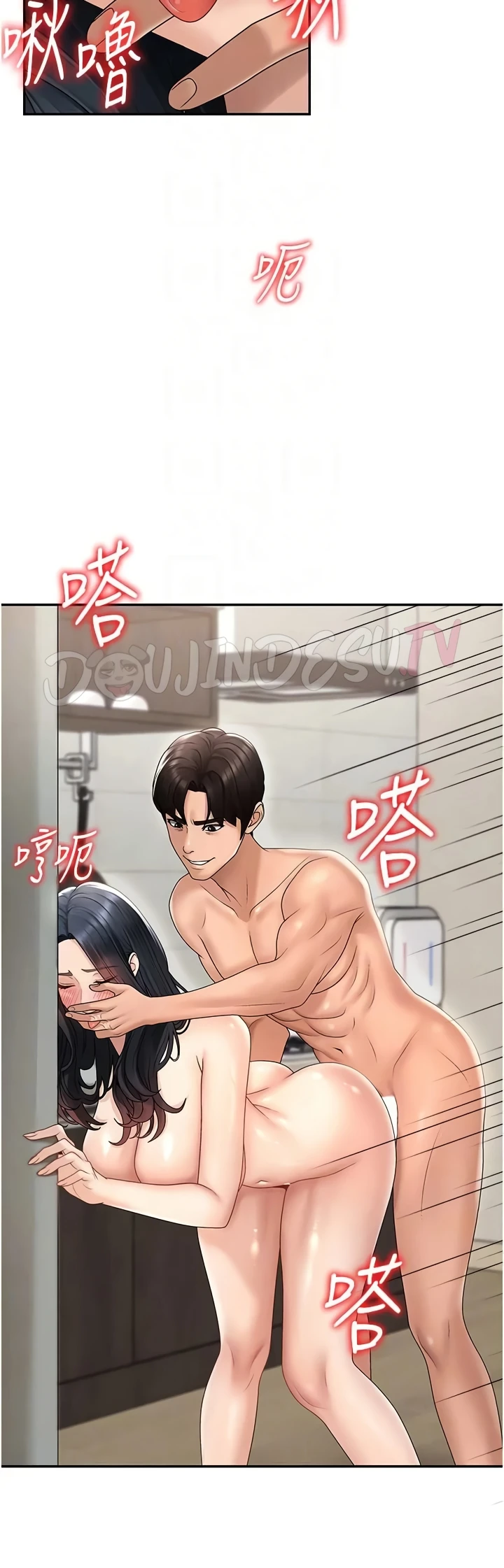 Pay With Your Body Raw Chapter 29 - Page 31