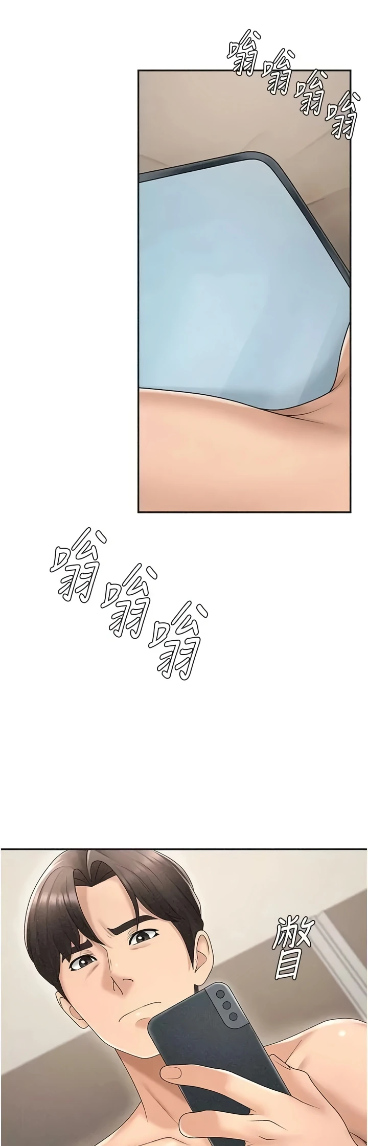 Pay With Your Body Raw Chapter 30 - Page 23