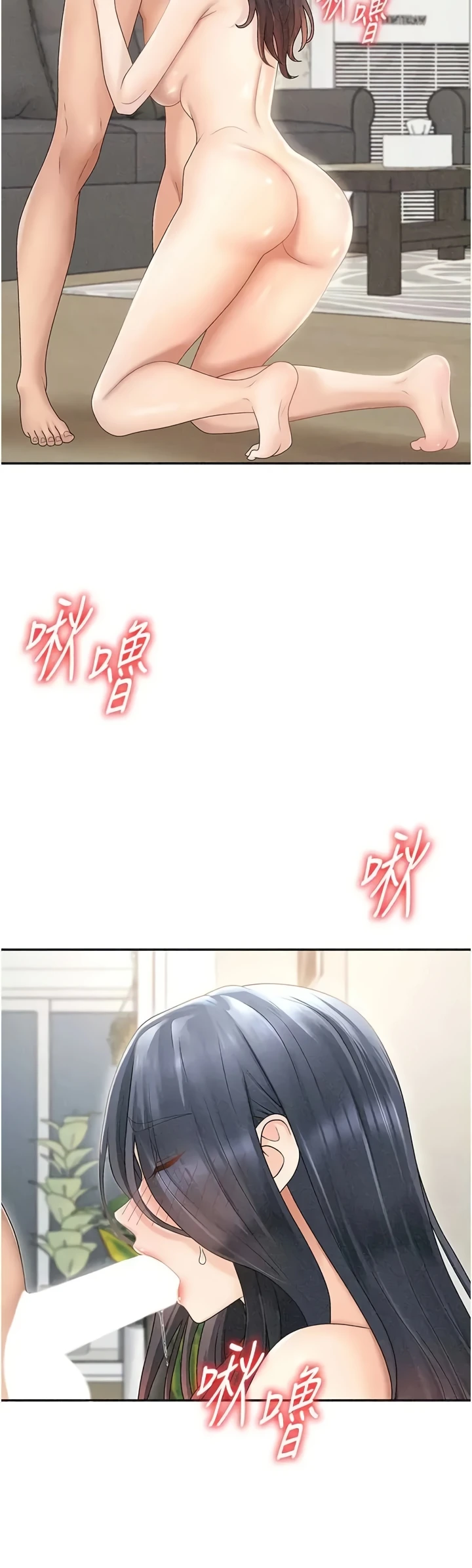 Pay With Your Body Raw Chapter 30 - Page 3