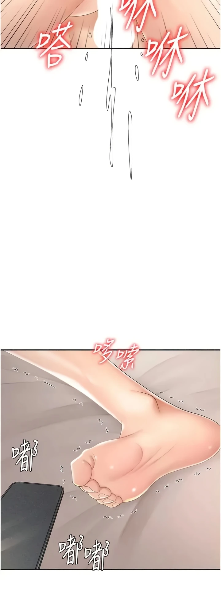 Pay With Your Body Raw Chapter 30 - Page 39