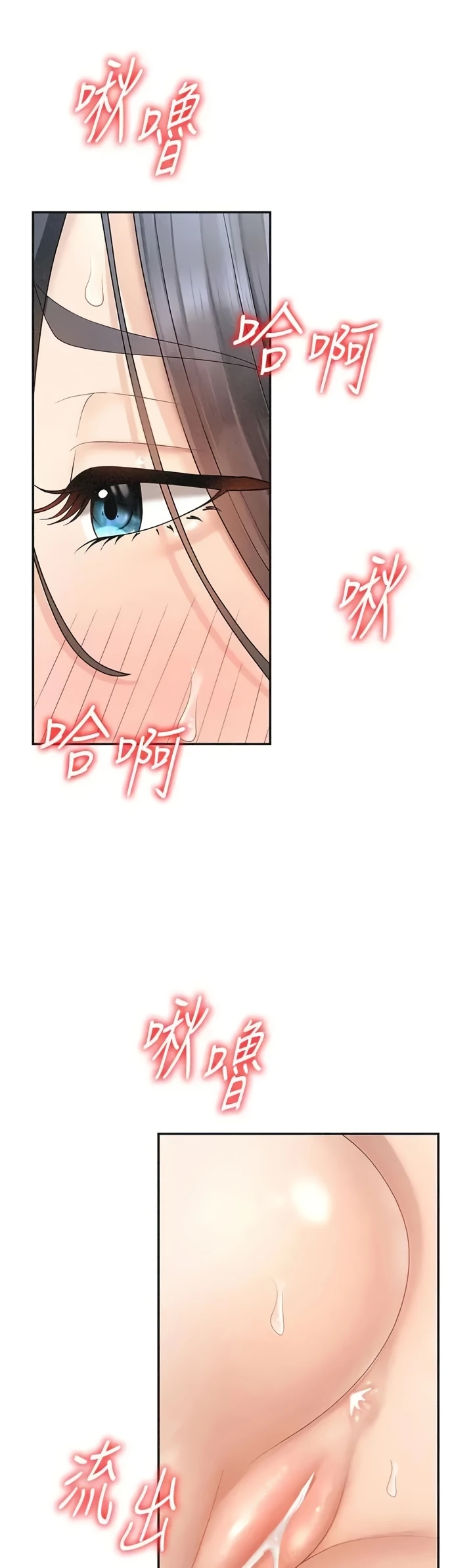 Pay With Your Body Raw Chapter 30 - Page 4