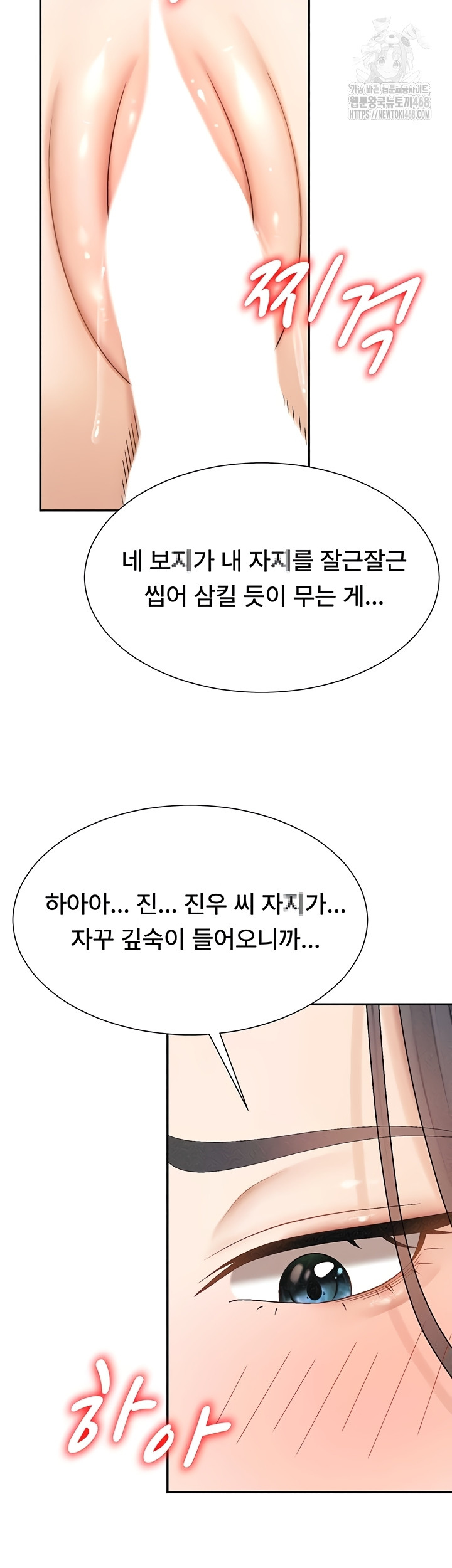 Pay With Your Body Raw Chapter 31 - Page 13