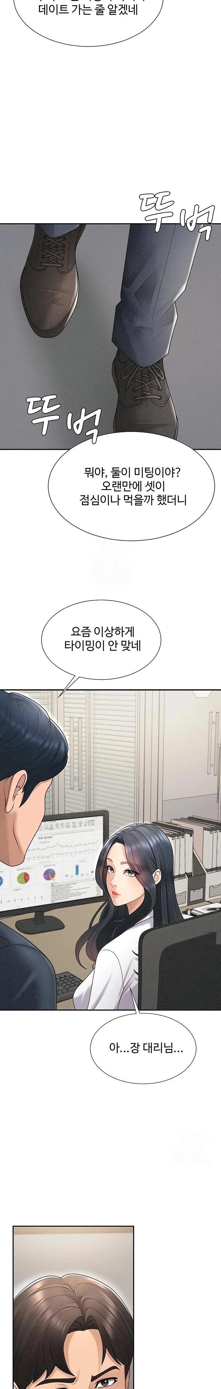 Pay With Your Body Raw Chapter 33 - Page 10