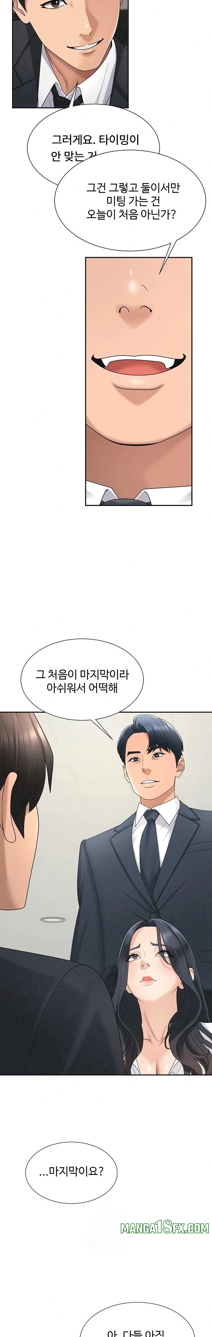 Pay With Your Body Raw Chapter 33 - Page 11