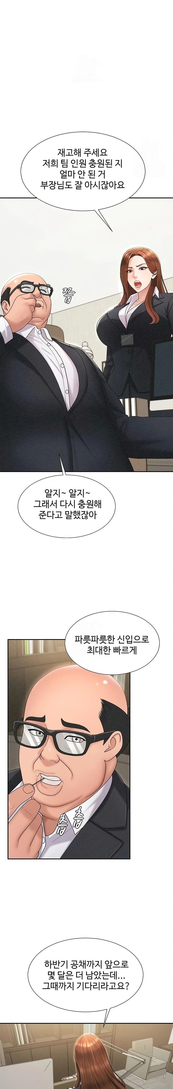 Pay With Your Body Raw Chapter 33 - Page 16