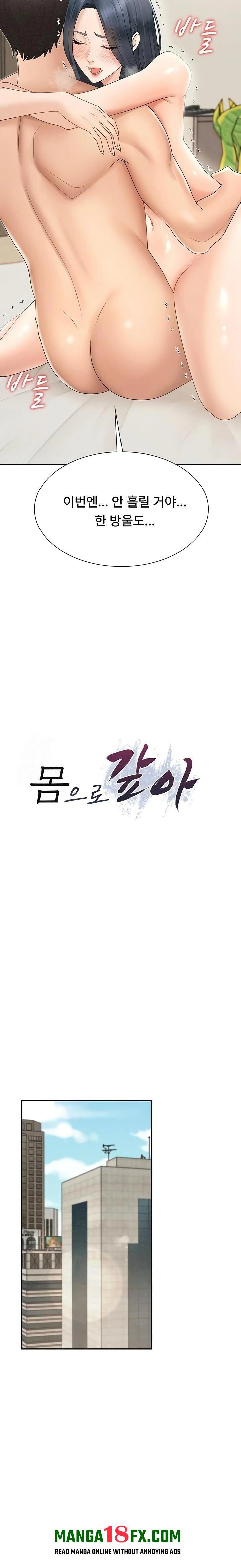 Pay With Your Body Raw Chapter 33 - Page 3