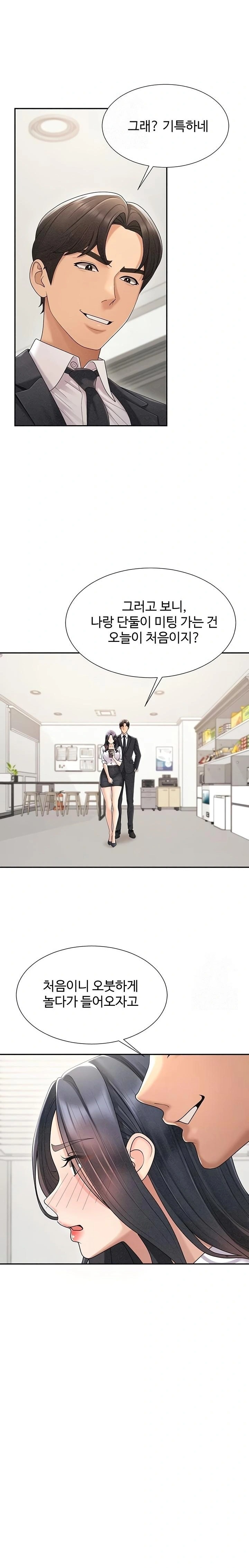 Pay With Your Body Raw Chapter 33 - Page 7