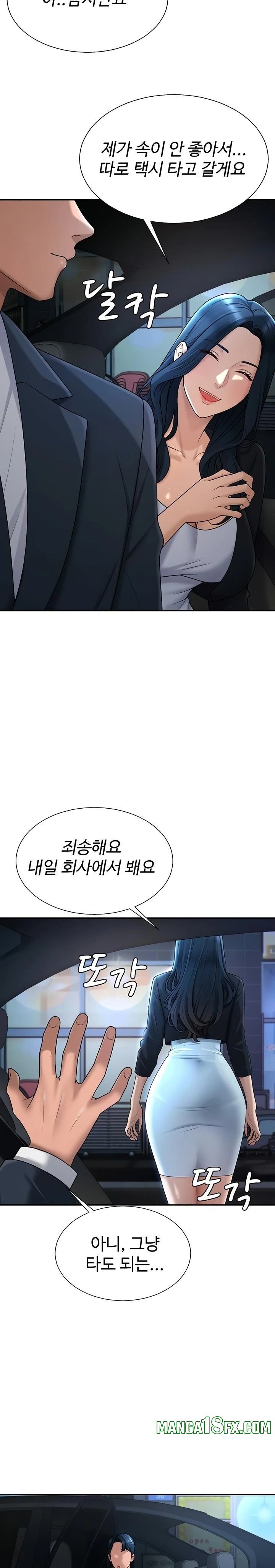 Pay With Your Body Raw Chapter 36 - Page 17