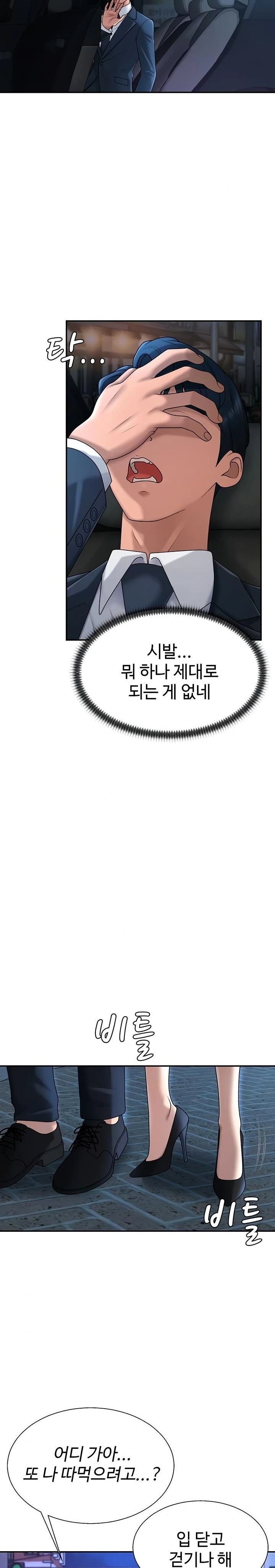 Pay With Your Body Raw Chapter 36 - Page 18