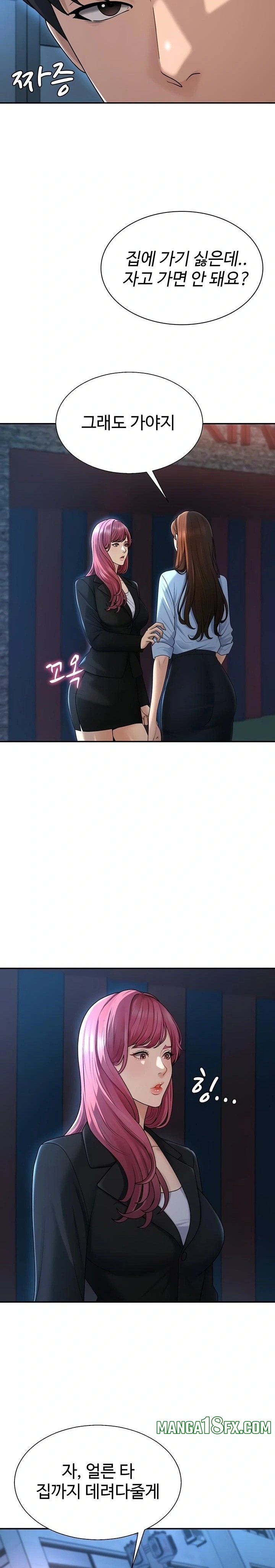 Pay With Your Body Raw Chapter 36 - Page 20