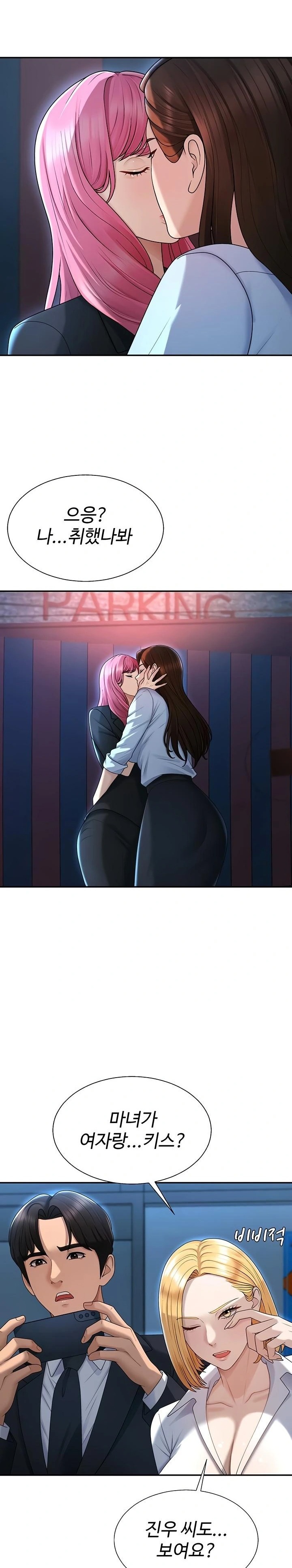 Pay With Your Body Raw Chapter 36 - Page 22