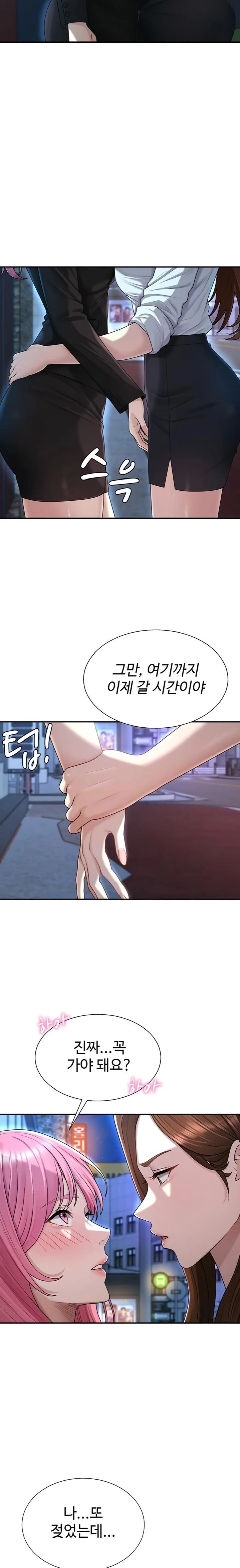 Pay With Your Body Raw Chapter 37 - Page 3