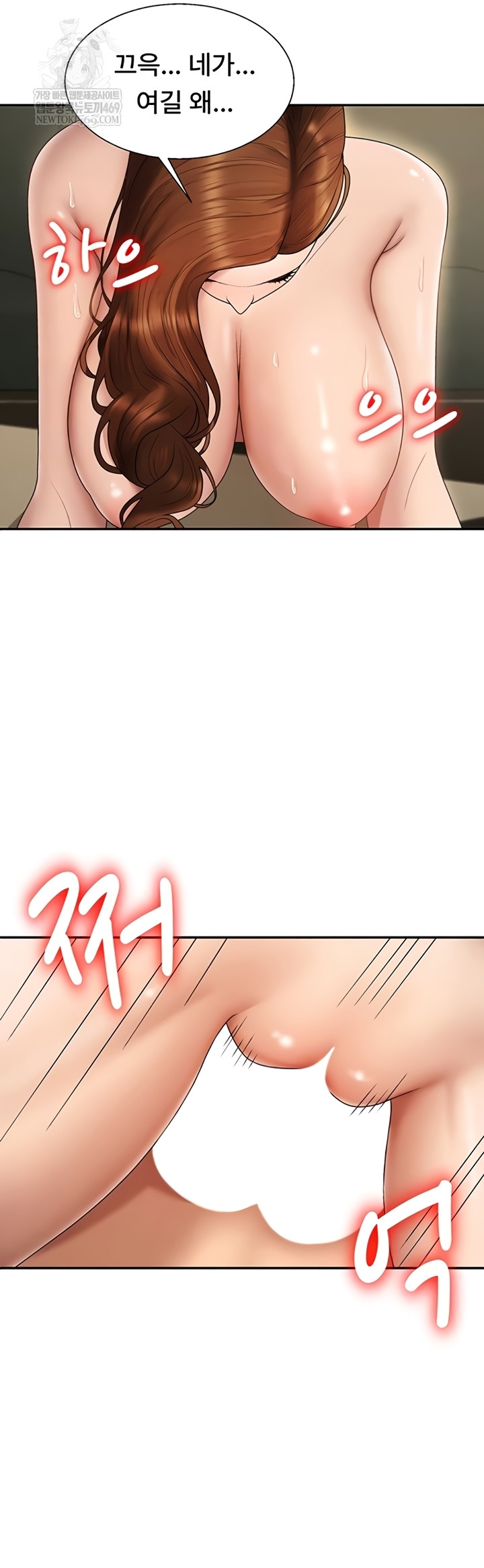 Pay With Your Body Raw Chapter 45 - Page 14