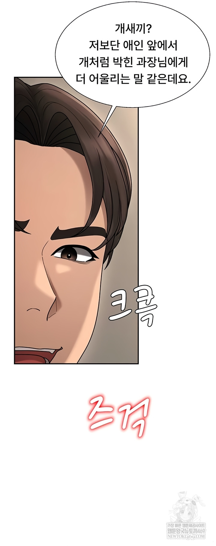 Pay With Your Body Raw Chapter 45 - Page 26