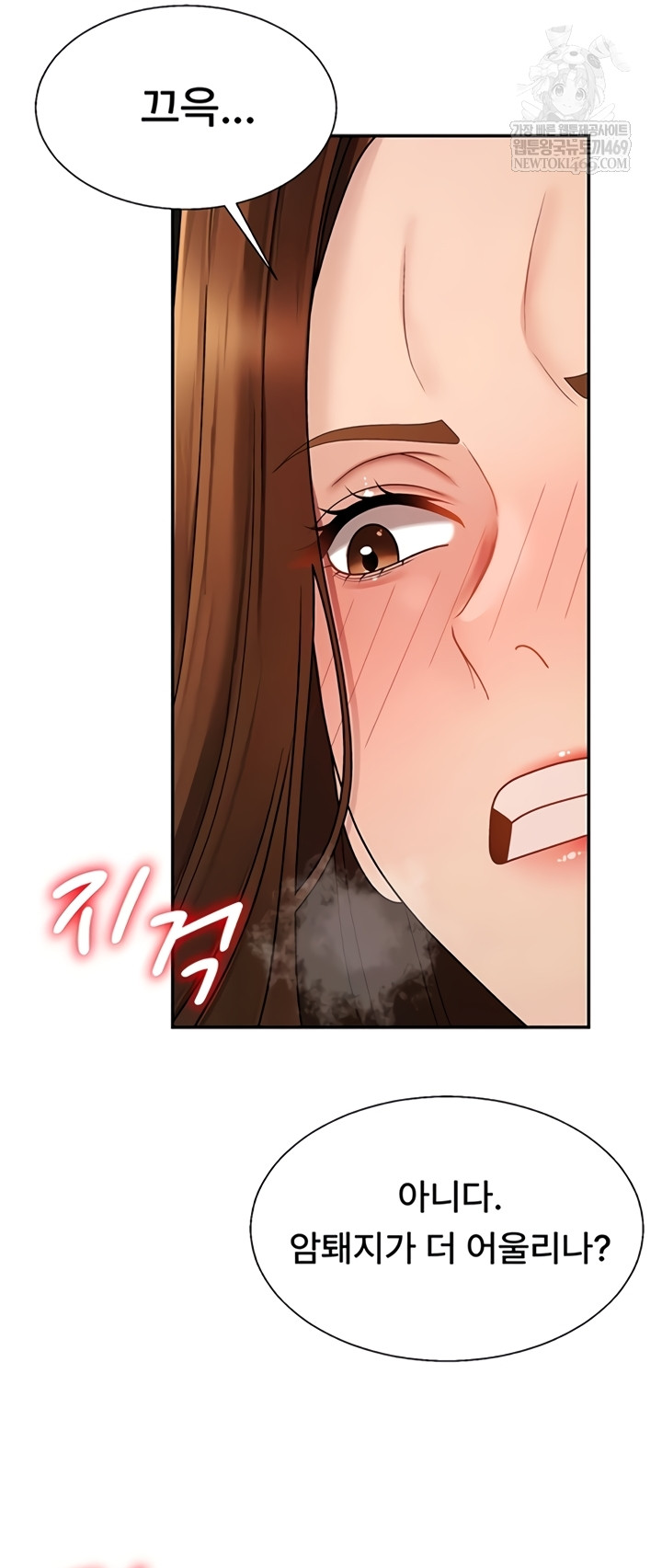 Pay With Your Body Raw Chapter 45 - Page 27