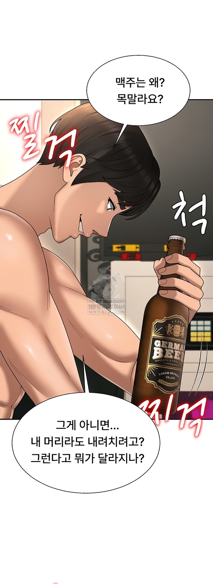 Pay With Your Body Raw Chapter 45 - Page 29