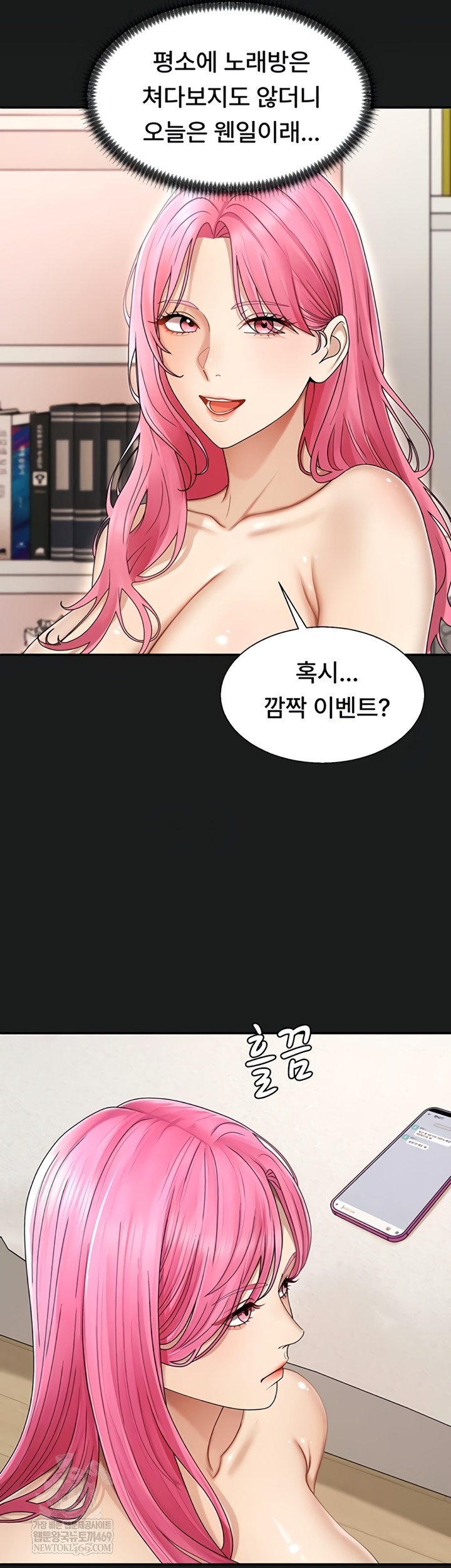 Pay With Your Body Raw Chapter 45 - Page 8