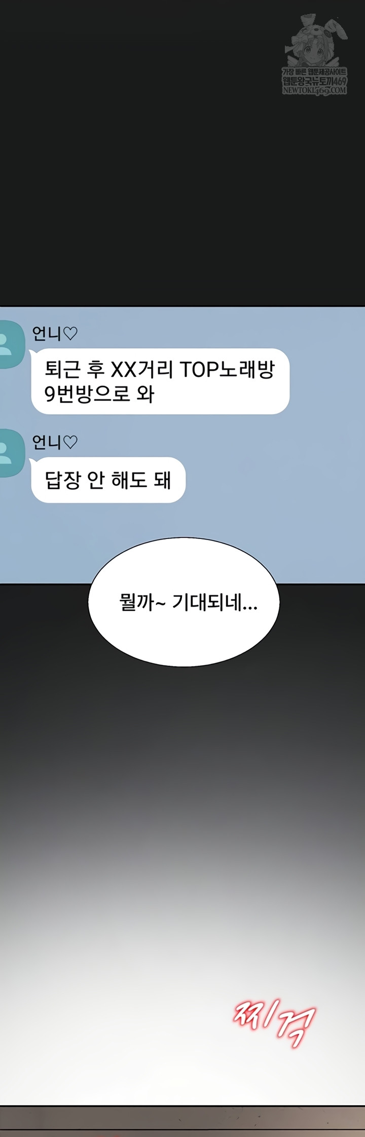 Pay With Your Body Raw Chapter 45 - Page 9