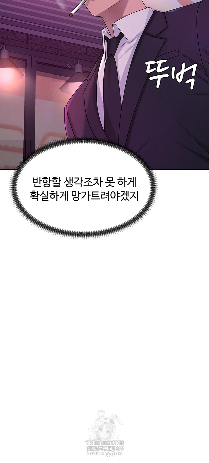 Pay With Your Body Raw Chapter 46 - Page 15