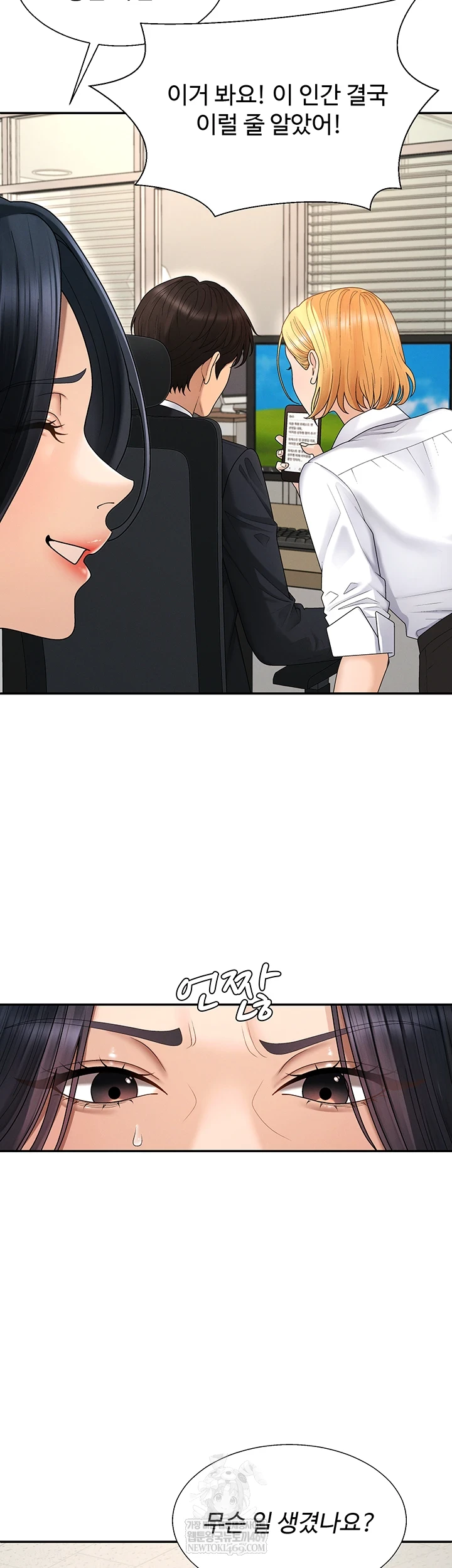 Pay With Your Body Raw Chapter 46 - Page 30