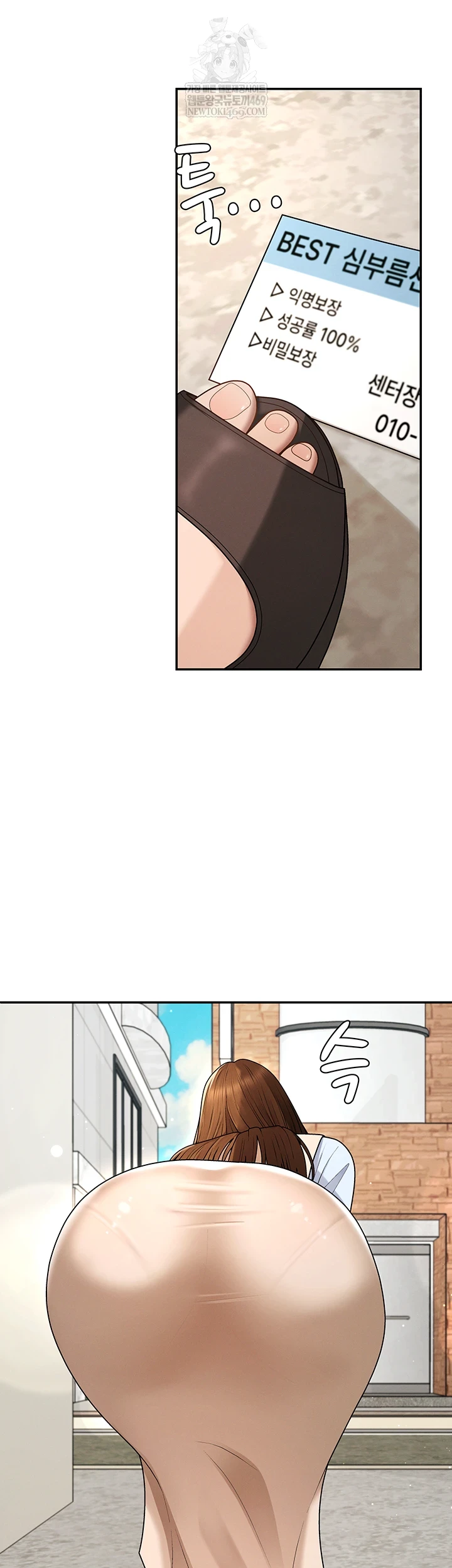 Pay With Your Body Raw Chapter 46 - Page 43