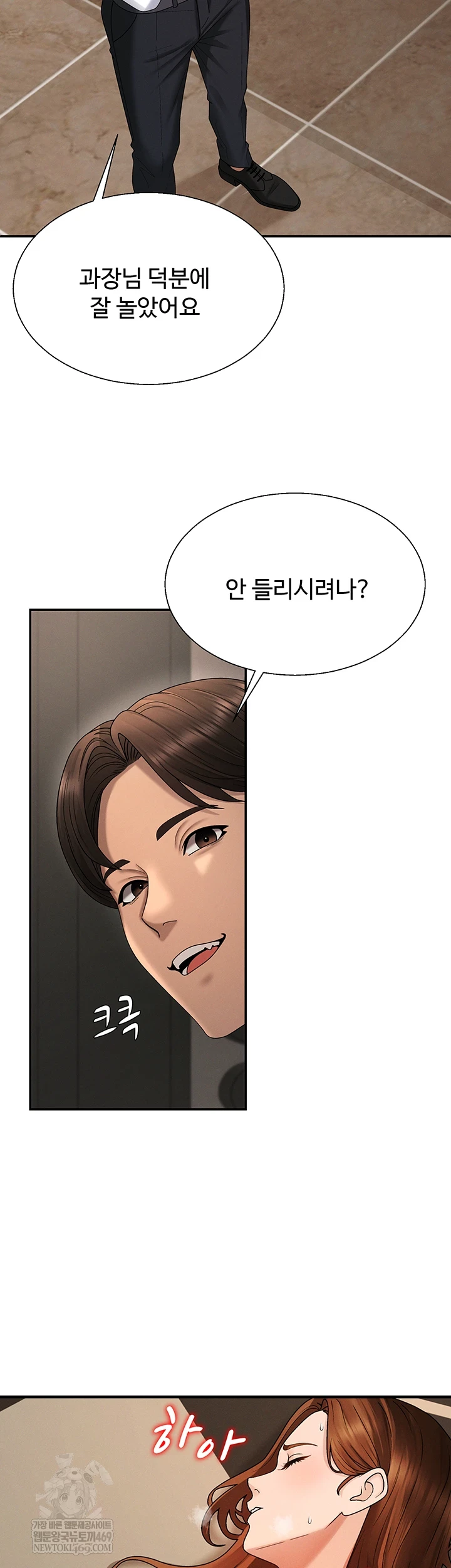 Pay With Your Body Raw Chapter 46 - Page 7