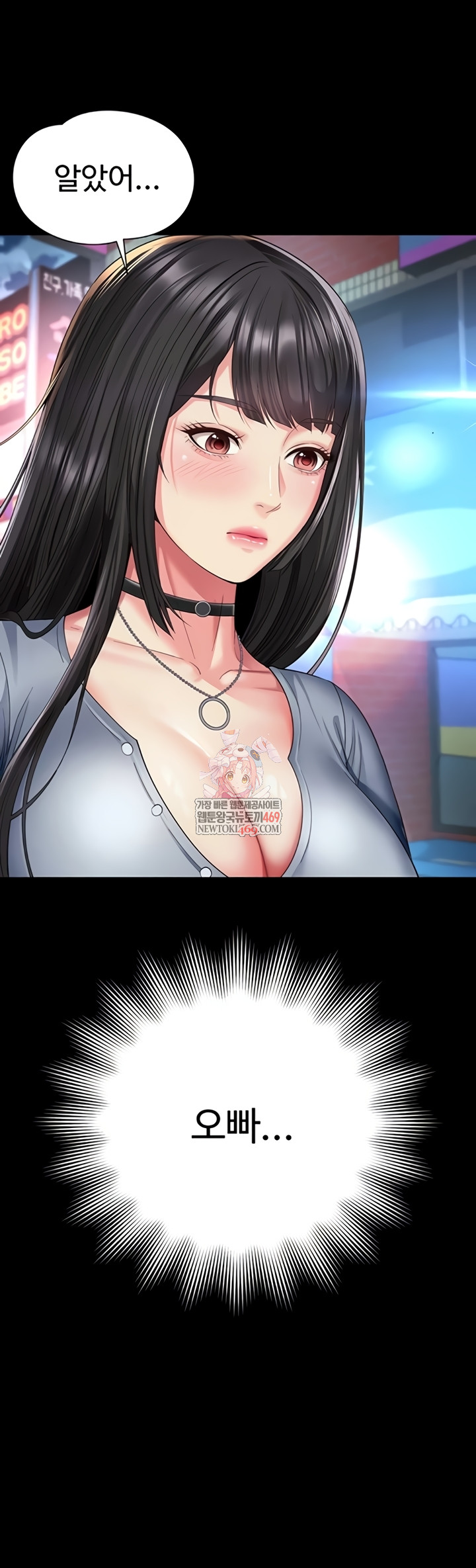 Mother and Daughter’s Home Raw Chapter 14 - Page 1