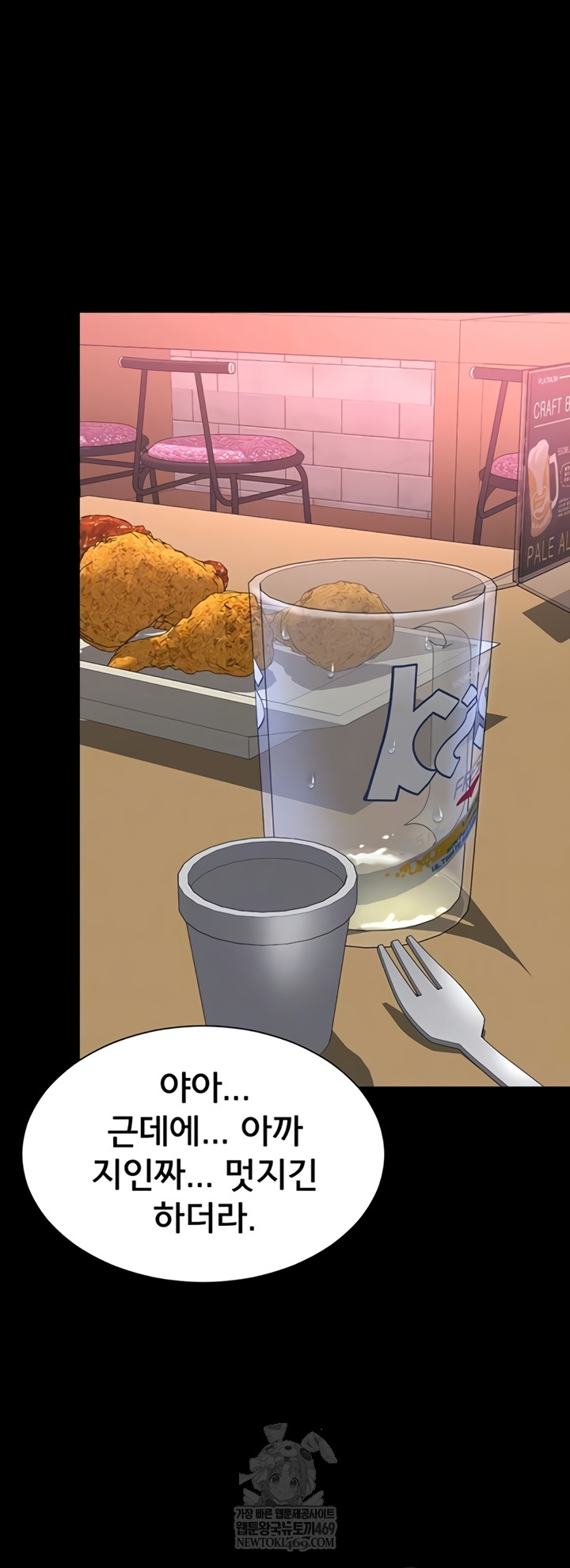 Mother and Daughter’s Home Raw Chapter 14 - Page 15