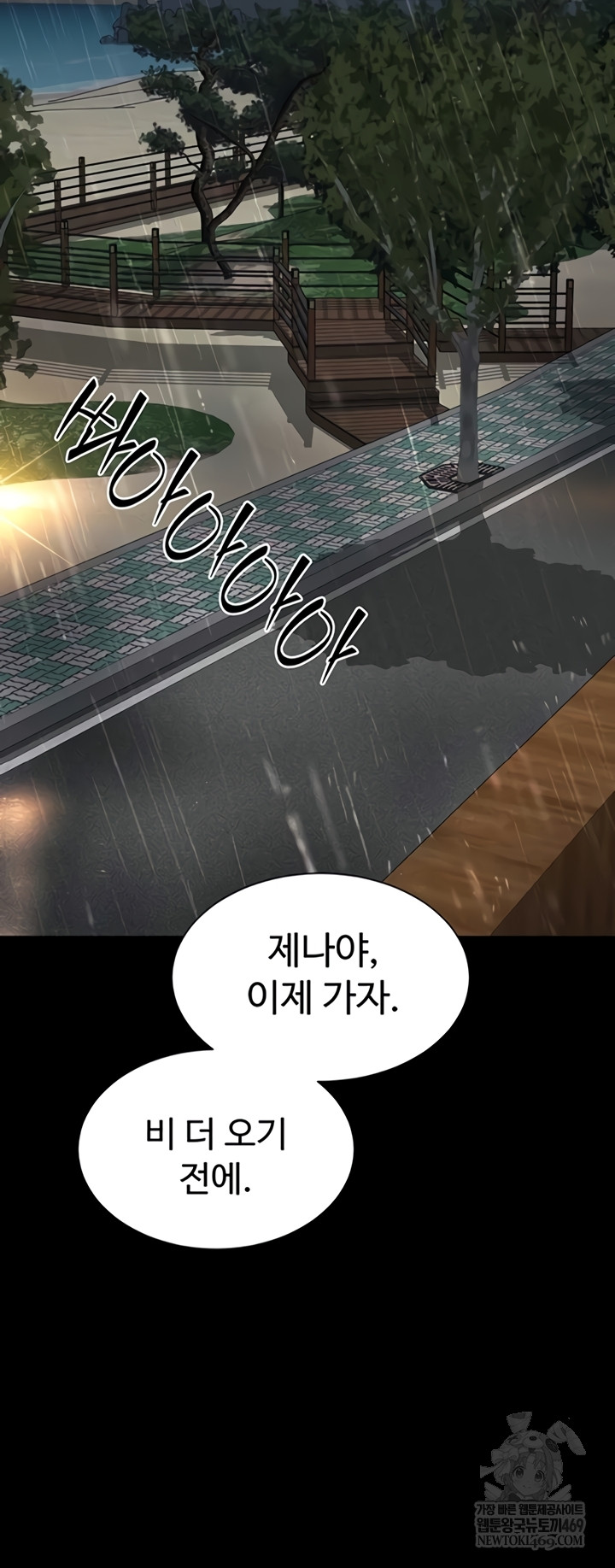Mother and Daughter’s Home Raw Chapter 14 - Page 25