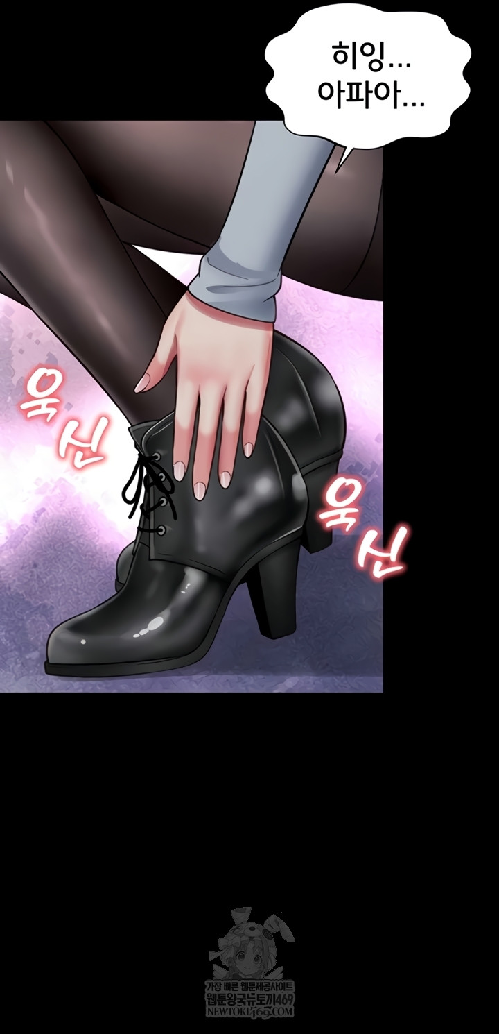 Mother and Daughter’s Home Raw Chapter 14 - Page 30