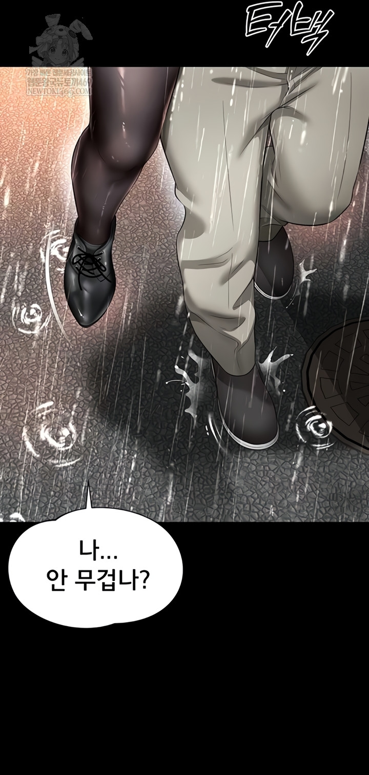 Mother and Daughter’s Home Raw Chapter 14 - Page 43