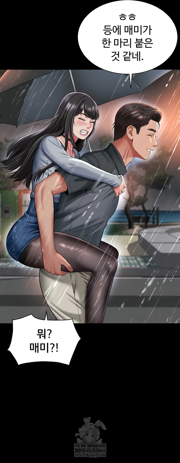 Mother and Daughter’s Home Raw Chapter 14 - Page 44