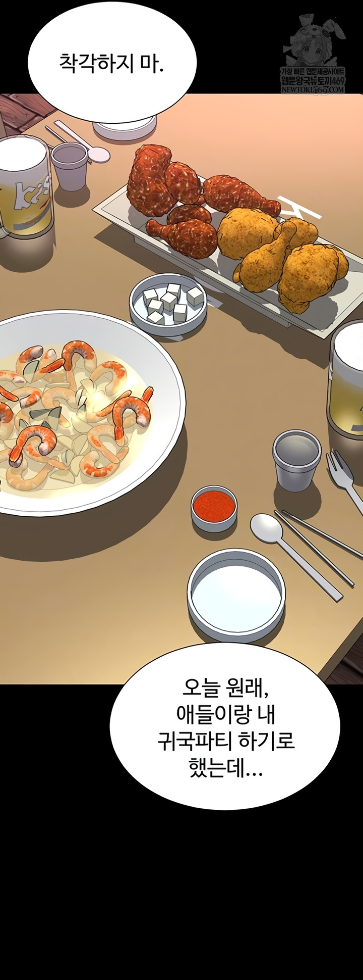 Mother and Daughter’s Home Raw Chapter 14 - Page 7