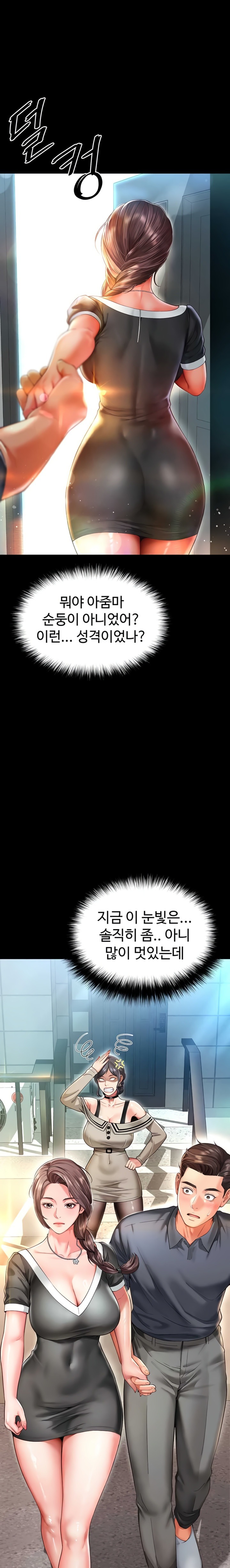 Mother and Daughter’s Home Raw Chapter 5 - Page 1