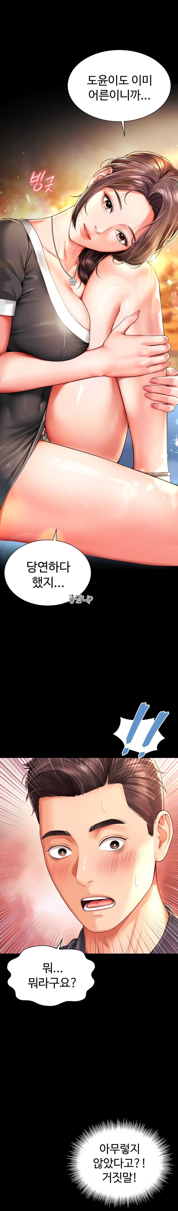 Mother and Daughter’s Home Raw Chapter 5 - Page 15