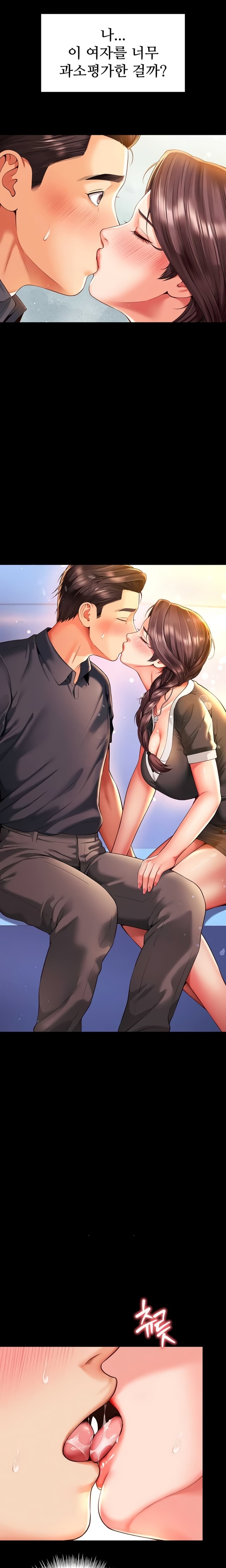 Mother and Daughter’s Home Raw Chapter 5 - Page 23