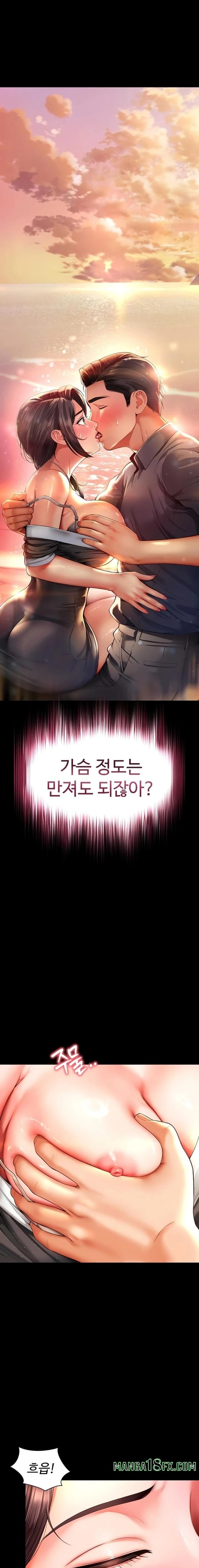 Mother and Daughter’s Home Raw Chapter 6 - Page 1