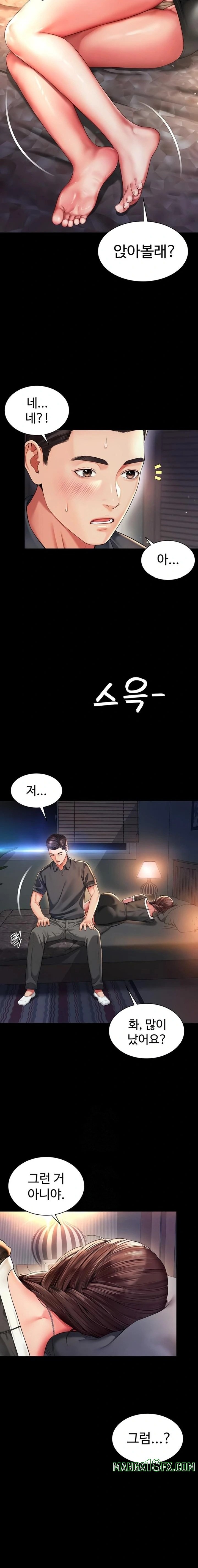 Mother and Daughter’s Home Raw Chapter 6 - Page 11