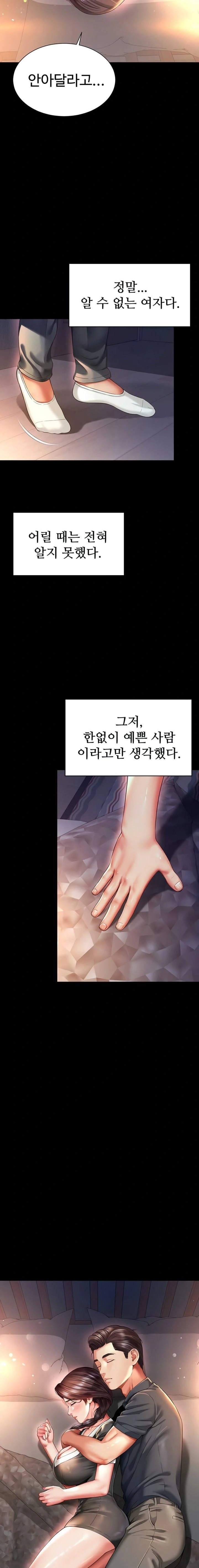 Mother and Daughter’s Home Raw Chapter 6 - Page 16