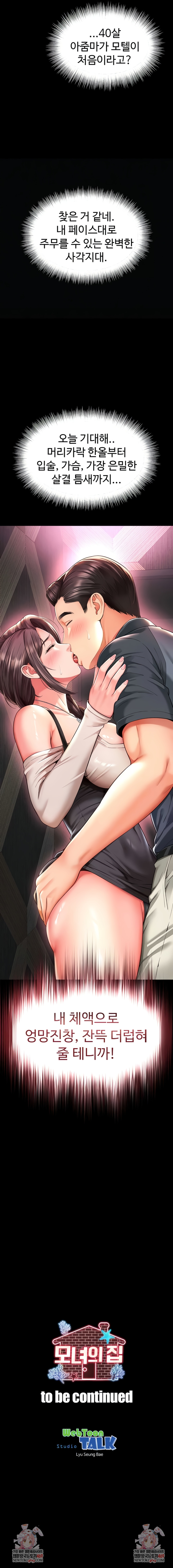 Mother and Daughter’s Home Raw Chapter 9 - Page 10