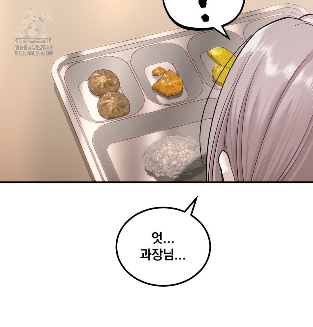 I Can’t Stand It, Sister-in-Law Raw Chapter 1 - Page 100