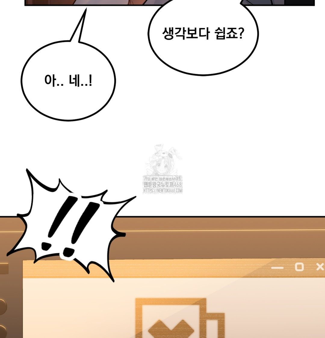 I Can’t Stand It, Sister-in-Law Raw Chapter 1 - Page 128