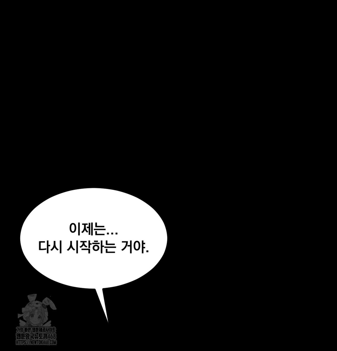 I Can’t Stand It, Sister-in-Law Raw Chapter 1 - Page 13