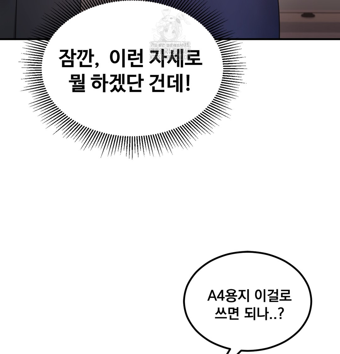 I Can’t Stand It, Sister-in-Law Raw Chapter 1 - Page 135