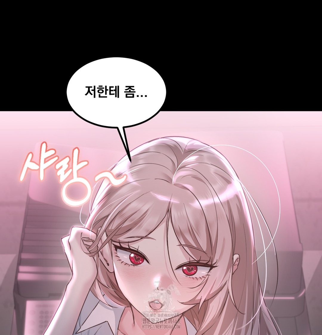 I Can’t Stand It, Sister-in-Law Raw Chapter 1 - Page 178